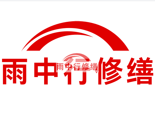 鸡冠雨中行修缮2024年二季度在建项目